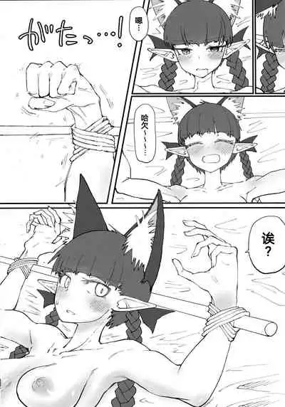 Hakeguchi Orin-chan!