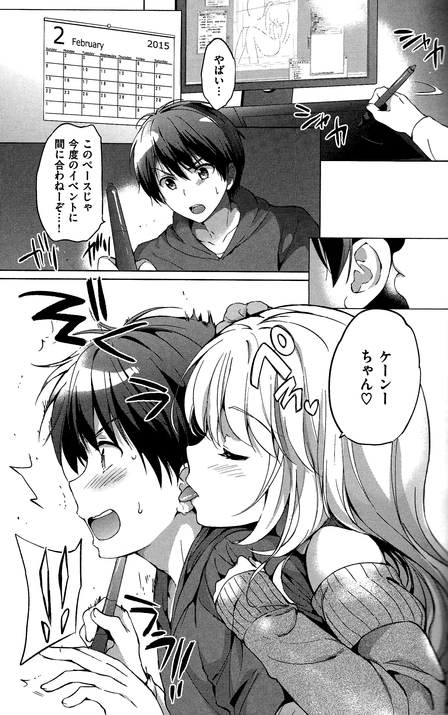 Hatsukoi Party + 8P Shousasshi