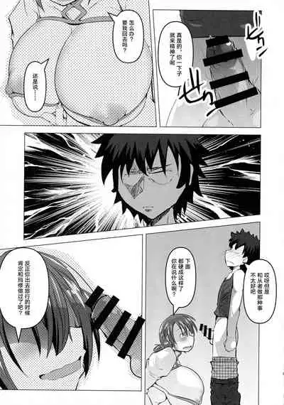 (C97) [Teraoka Digital Works (Endou Tatsumi)] Heya ni Modoru to Soko ni wa Eroero Servant! (Fate/Grand Order) [Chinese] [黎欧x苍蓝星汉化组]