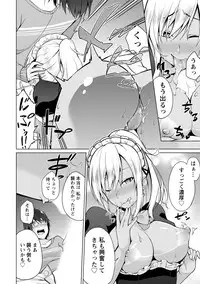 [Yukino] Ecchi na Watashi ja Dame desu ka? [Digital]