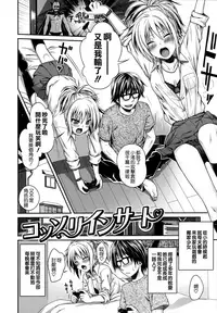 [Shimanto Shisakugata] Prototype Mademoiselle [Chinese] [無邪気漢化組]