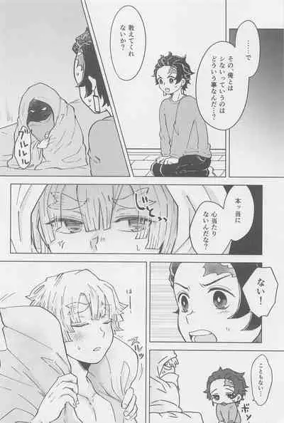 Ore, Mou Omae to wa Shinai kara na!