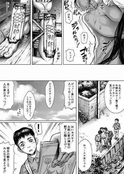 Pilgrimage to the Demon World