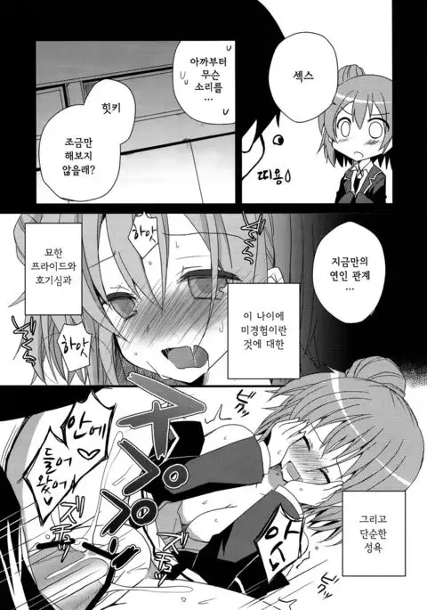 Saitei! Kimoi! …demo, Suki