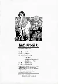 [Millefeuille] Jounetsu Michimichi