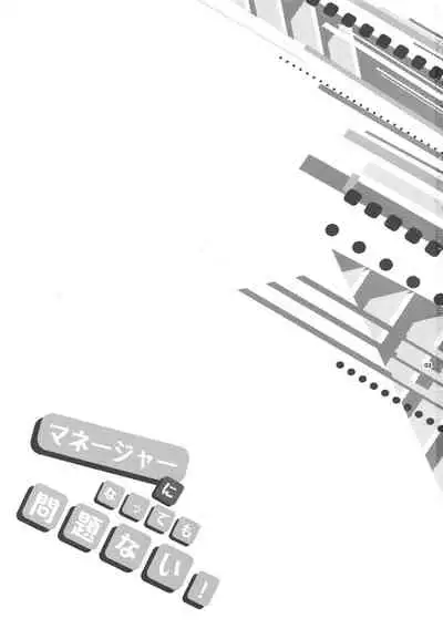 Manager ni Natte mo Mondai Nai!