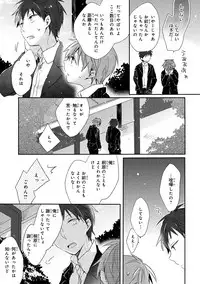 Danshiryou, Yoru no Sugoshi Kata