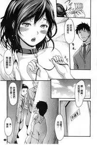 [いーむす・アキ] ヌレスジ [中国翻訳]