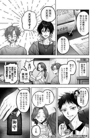 Danshoku rei no sumu apauto 2