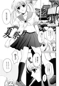[Ren] Seifuku wa Jouzu ni Nugasete (Please Take Off My Uniform, so Skilfuly)