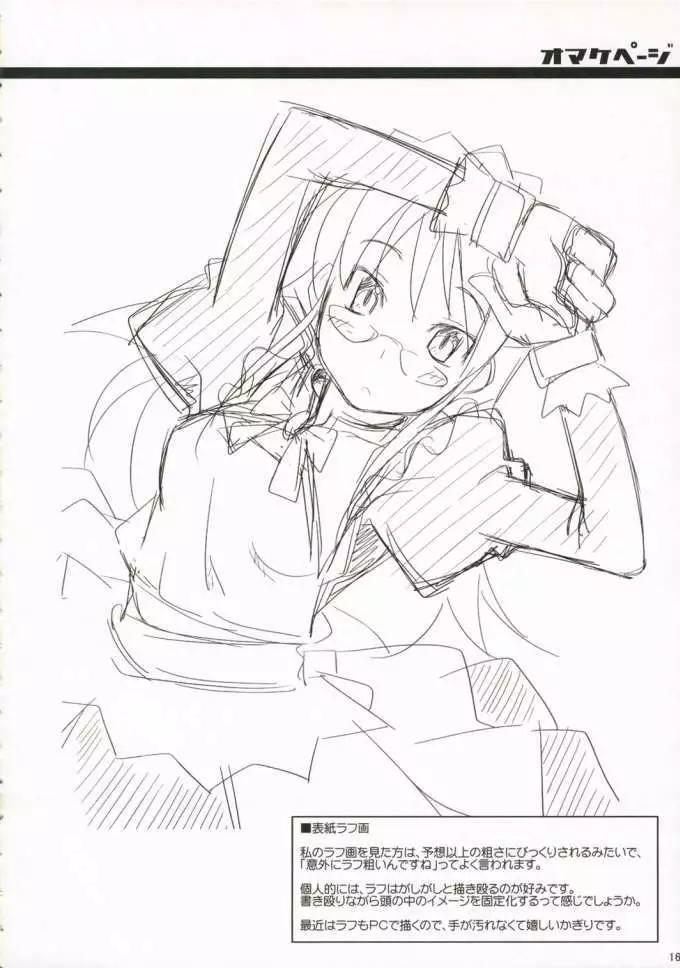 Sakicchyo Shoukougun