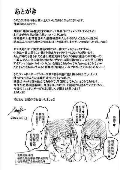 家畜管理官ゼラ