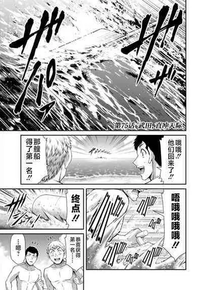 ギルティサークル 第08巻