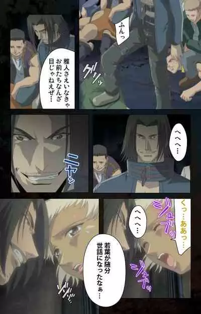 Hainu~ere shukaku no yoru kanzenhan