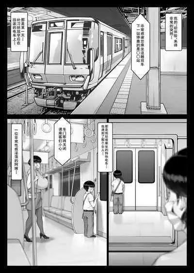 Chijo Monogatari Bakunyuu Chijukujo to Doutei-kun