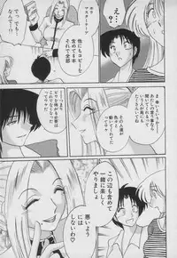 [TsuyaTsuya] Takatsuki Jokyouju no Inbi na Hibi 3