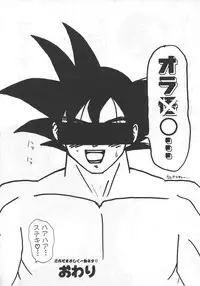 [Machino Henmaru] 18 Kin