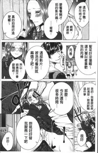 [Orikawa] Netorifure [Chinese]