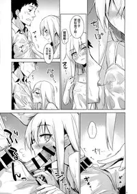 (C88) [infinity line (Misato Nana)] Hishokan Verniy (Kantai Collection -KanColle-) [Chinese] [屏幕髒了漢化組]