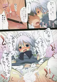 (Kouroumu 6) [Kuma-tan Flash!, Eclipse (Various)] Touhou LoliBitch Goudou (Touhou Project)