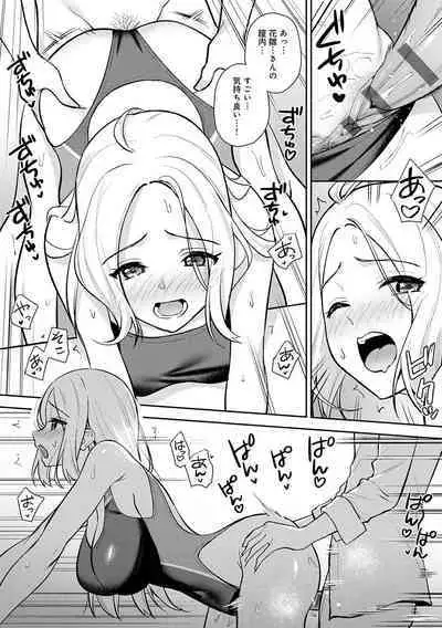 Honki ni Shichatte, Ii desu yo.