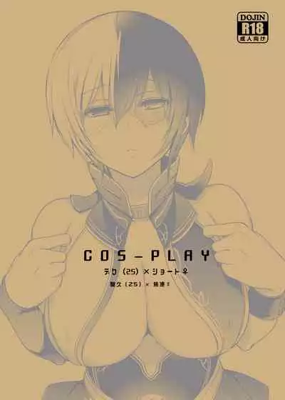 [OMEGA 2-D (Hibino Tomoki, Shima Seiryuu)] Boku no Iinazuke to Osananajimi ga Shuraba Sugiru Ver.5+5.5+COSPLAY丨我的未婚妻與青梅竹馬的慘烈修羅場 (Boku no Hero Academia) [Chinese] [沒有漢化][Digital]