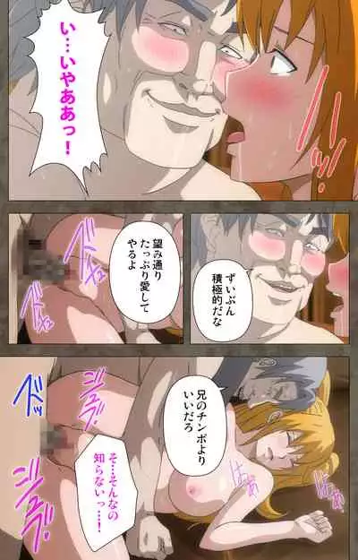 Ima kara Atashi... complete ban