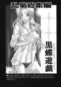 [Kurione-sha (YU-RI)] Rangiku Soushuuhen (Bleach) [Digital]