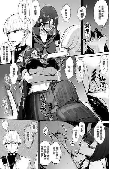 Hisoka Naru Gokinsei Koubousen | 秘密的禁止行為攻防戰