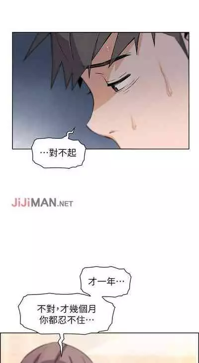 【周四连载】前女友变女佣（作者：PAPER&頸枕） 第1~34话