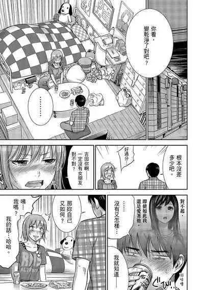 Ayamachi, Hajimemashite. 1 | 無法抗拒的誘惑 1