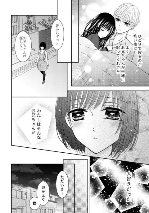 兄との距離は近くて遠い