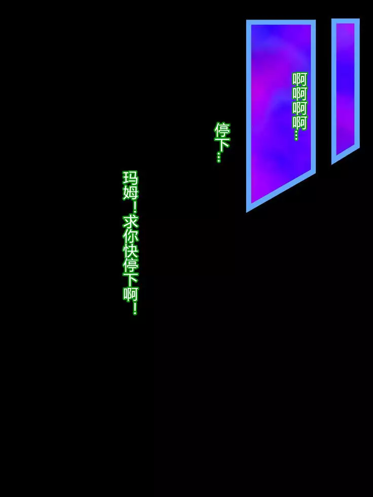 Sai Kakusei! Chouma Seibutsu no Onna