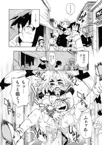 [Shiroo] Rugged Relation