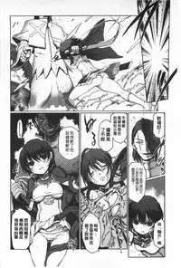 [Kiya Shii] Dark Regnum ~Itan Gensou~ | 暗黑淫邪國度 ~異端幻想~ [Chinese]