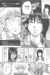 [Yuzuki N Dash] Mecha Ane!