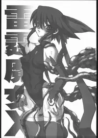 (C67) [Ruu Kikaku (Ruuen Rouga)] Raitei Majo X (Mahou Shoujo Ai)