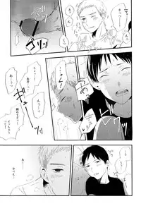 [PE_CHI (Ameno)] 永井が酔っ払いまして。 (Ajin)