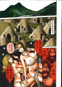 [Nagashima Chousuke] Kigenzen 10000 Nen no Ota | 来到紀元前1万年的阿宅 Ch. 4-16 [Chinese] [dragonolim个人中文翻译]