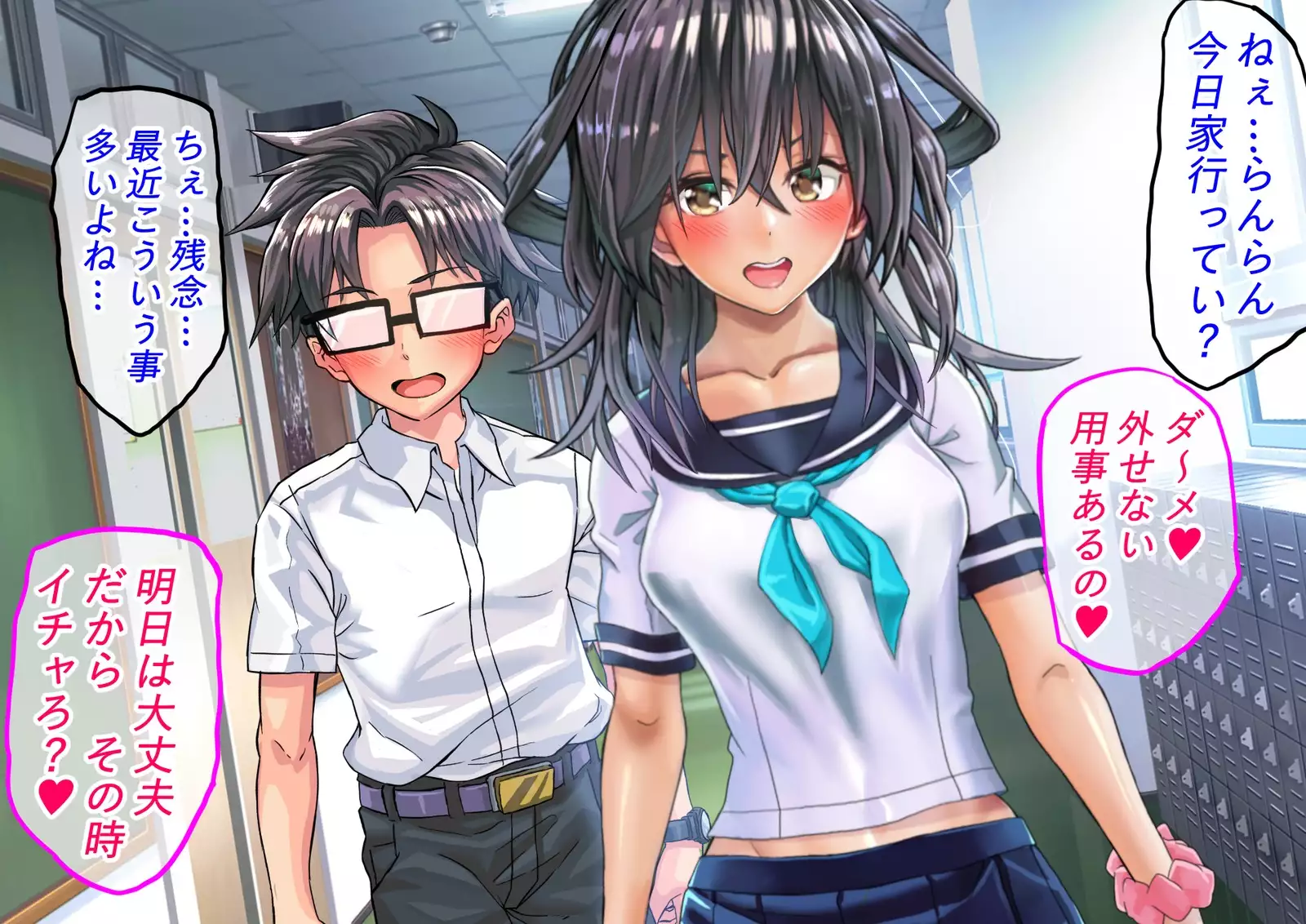 Cosplayer ga Kareshi no Mae de NTRrete Nakadashi