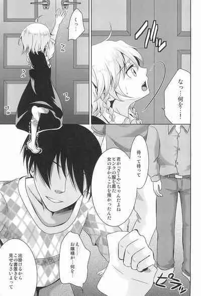 Hajimete no Orusuban