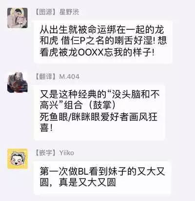 Ryuuku Ai Utsu | 龙虎搏爱 Ch. 1-2