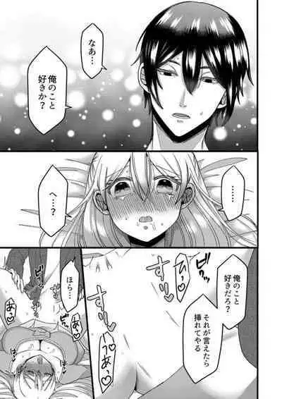 "Kyohiken Nante Nain da Yo" Danna no Shinyuu ni Netorareru Hitozuma