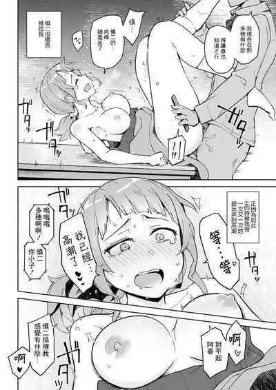 Datte Hitori o Erabenai