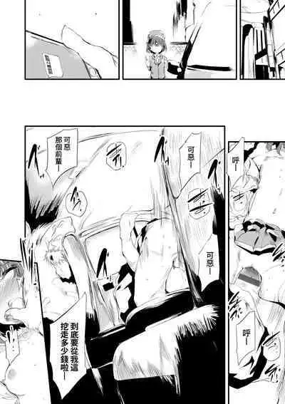 Shinme Tori - symmetry | 新芽摘取