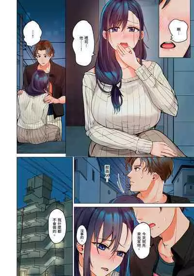 [Peter Mitsuru] Fuufu Koukan ~Ichido Shitara Modorenai... Otto yori Sugoi Kongai Sex~ | 夫妻交姦 ~一旦做過就回不去了…比丈夫更厲害的婚外情SEX~ 16-27 [Chinese]