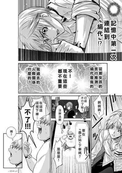 Chijou Hyakkai Ch16-20 Chinese Version「地上100阶」個人翻譯潤色