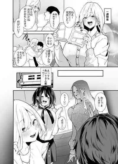 [Yamakon-ya] Gal-chan to! Houkago no Otsukiai