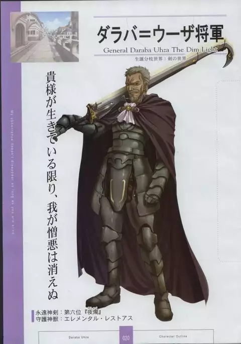 Seinarukana The Spirit of Eternity Sword 2 Material Book