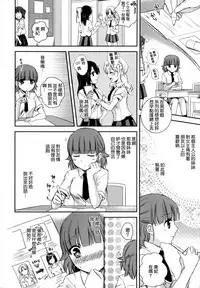 [Aoko] Restless Kiss [Chinese] [Dora烧鸡+想抱雷妈汉化组+补丁布丁汉化组E]